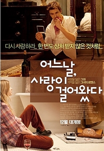 �����, ����� �ɾ�Դ�