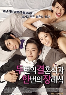 �� ���� ��ȥ�İ� �� ���� ��ʽ�