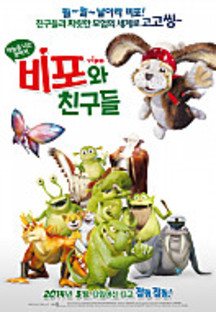 �ϴ��� ���� ������, ������ ģ����