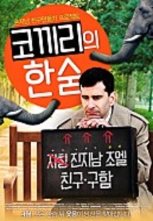 �ڳ����� �Ѽ�