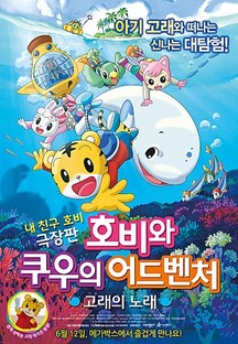 ȣ��� ������ ��庥ó : ������ �뷡