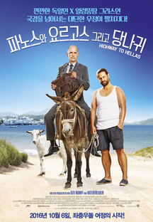 �ĳ뽺�� �丣���� �׸��� �糪�� 