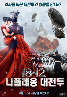 1812 �������� ������ 