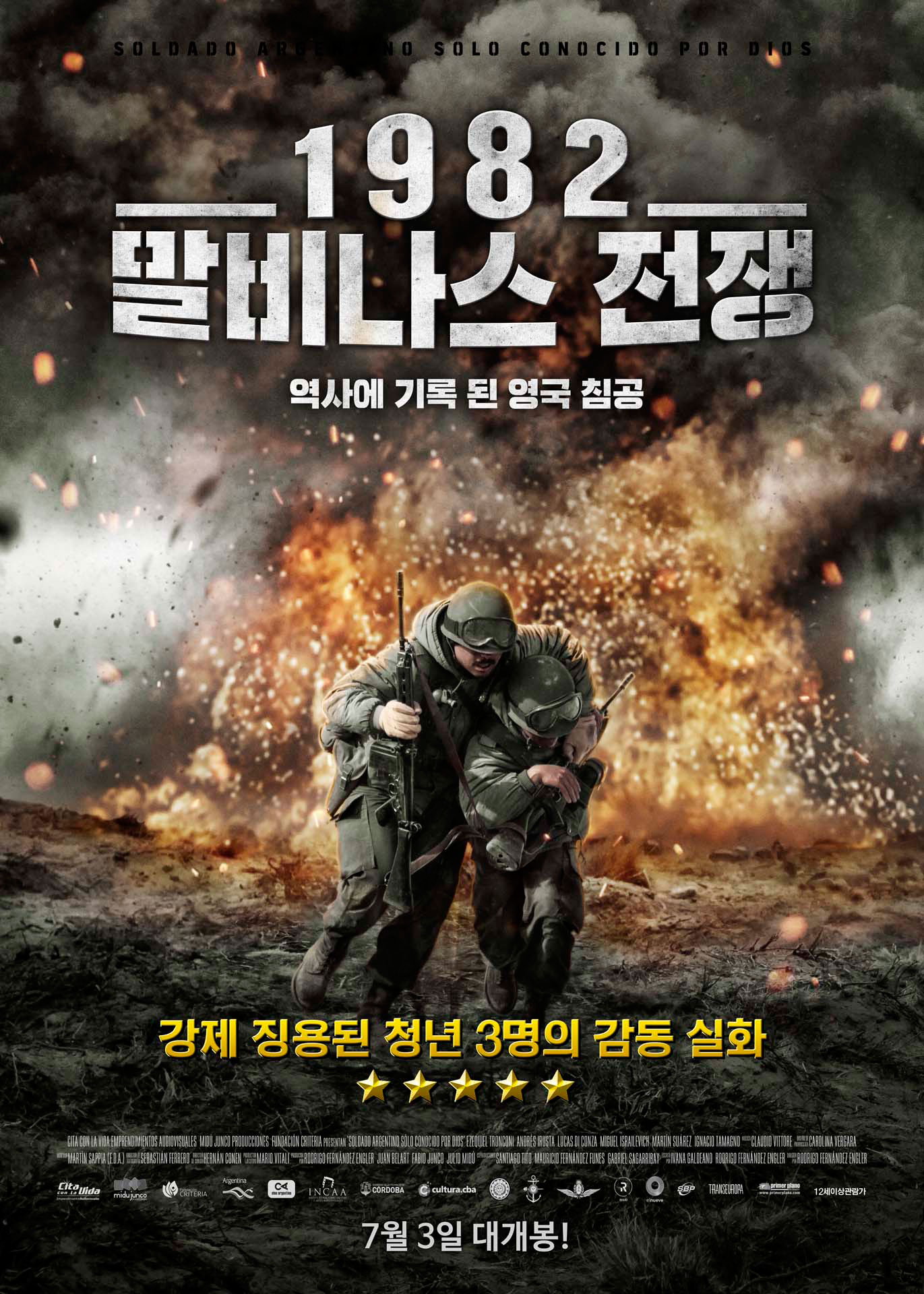 1982: ���񳪽� ����