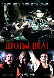 ���̳� ��ġ 