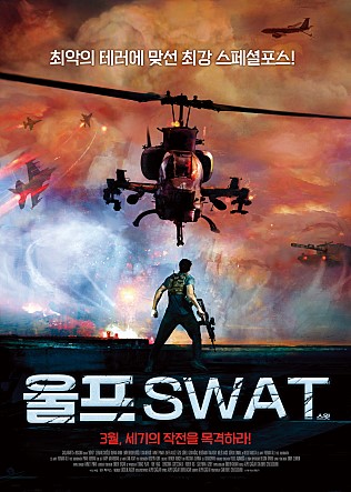 ���� SWAT