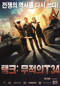 ��ũ - ������ T34