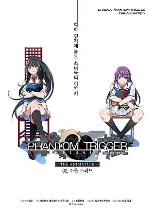 �׸����̾� : ���� Ʈ���� 02. �ҿ� ���ǵ�