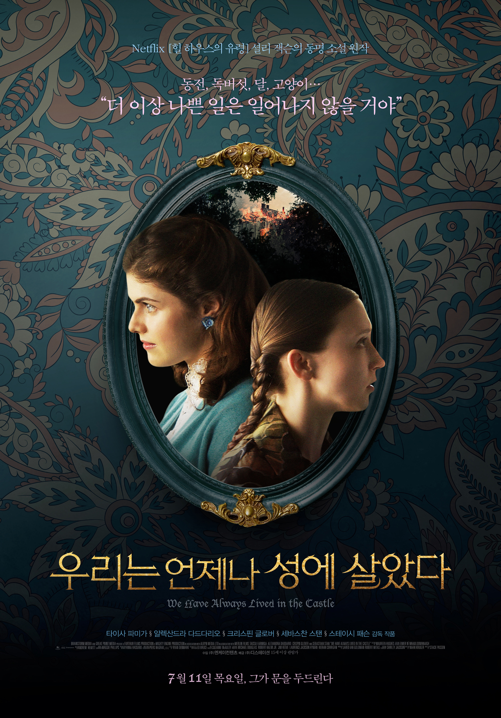 �츮�� ������ ���� ��Ҵ�