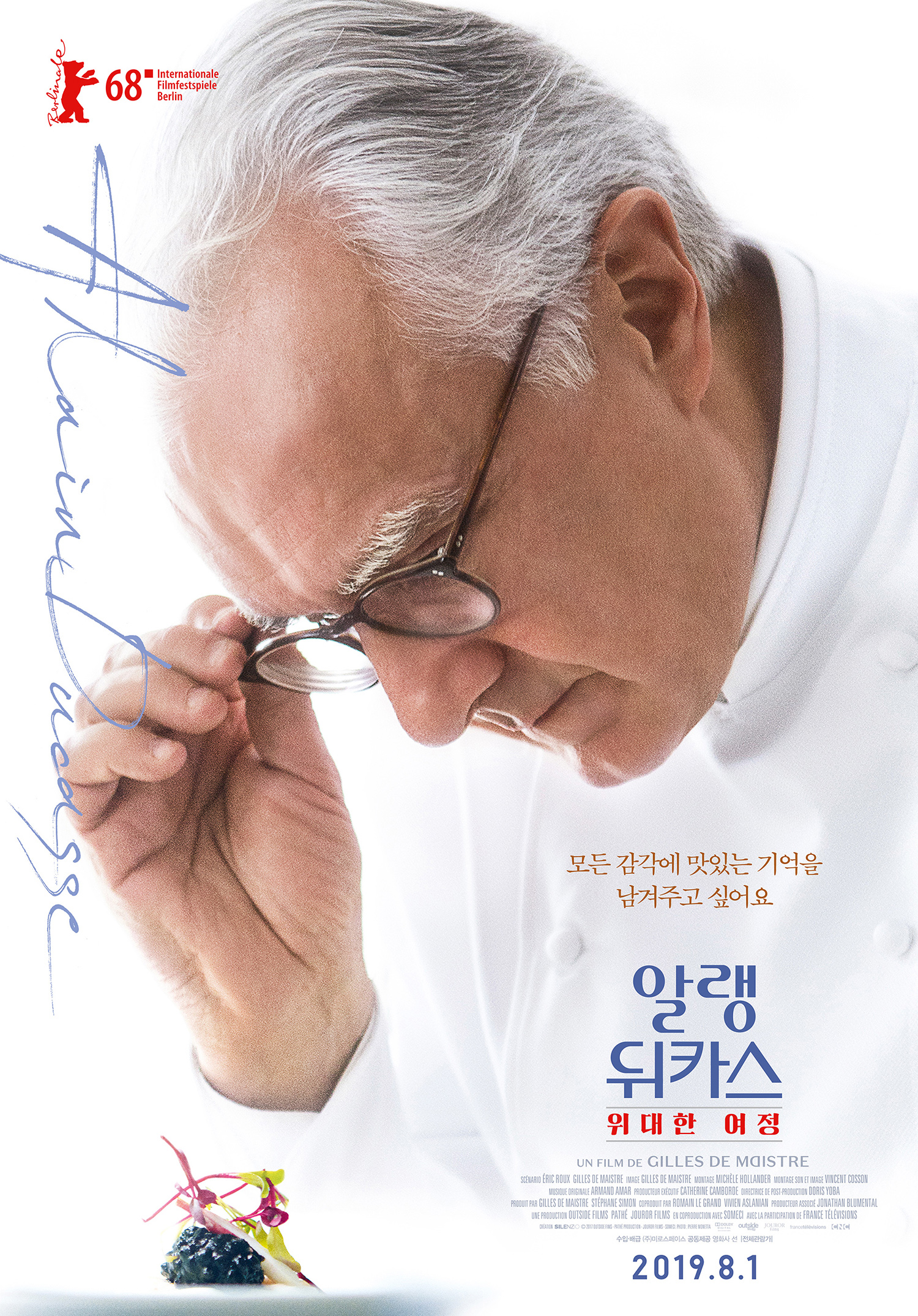 �˷� ��ī��: ������ ����