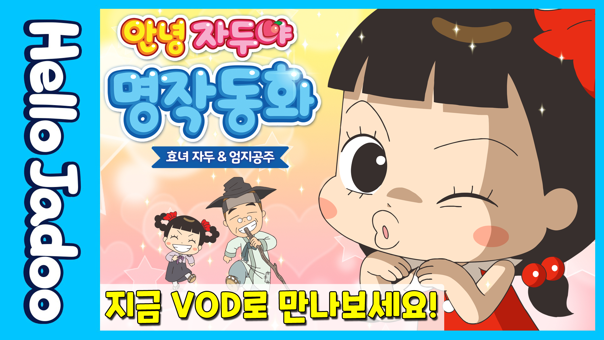 �ȳ��ڵξ� ���۵�ȭ : ȿ���ڵ�&��������