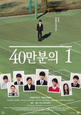 40������ 1