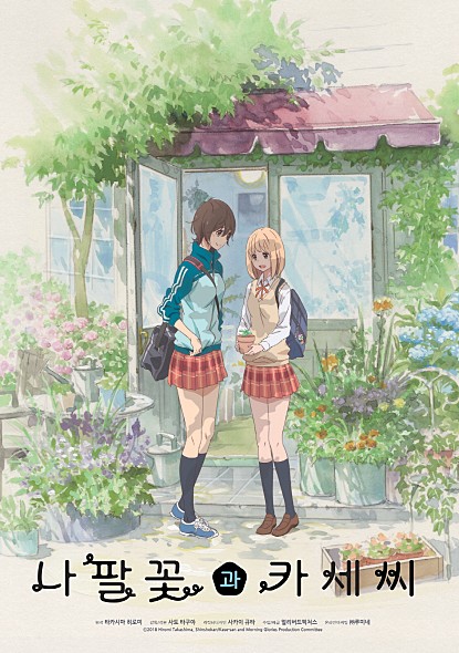 ���Ȳɰ� ī����