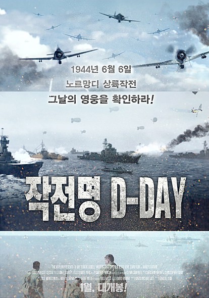 ������ D-DAY
