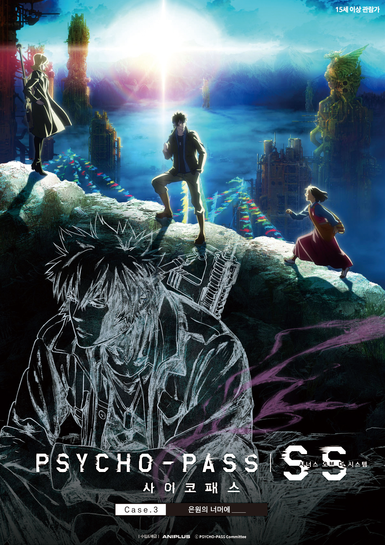 �������н� �óʽ� ���� �� �ý��� ���̽�3: ������ �ʸӿ�