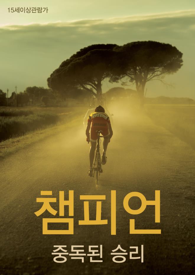 è�Ǿ�: �ߵ��� �¸�