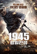 1945 ��������