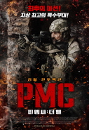 PMC �� ��