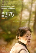 �÷� 75