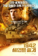 1942 ����Ʈ ����