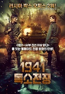 1941 ��������