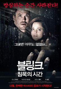 ����ũ ħ���� �ð�